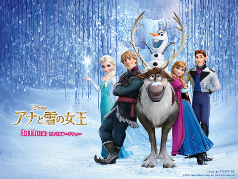ディズニー アナと雪の女王／Frozen