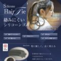 髪に優しいヘアゴム KKOOR
