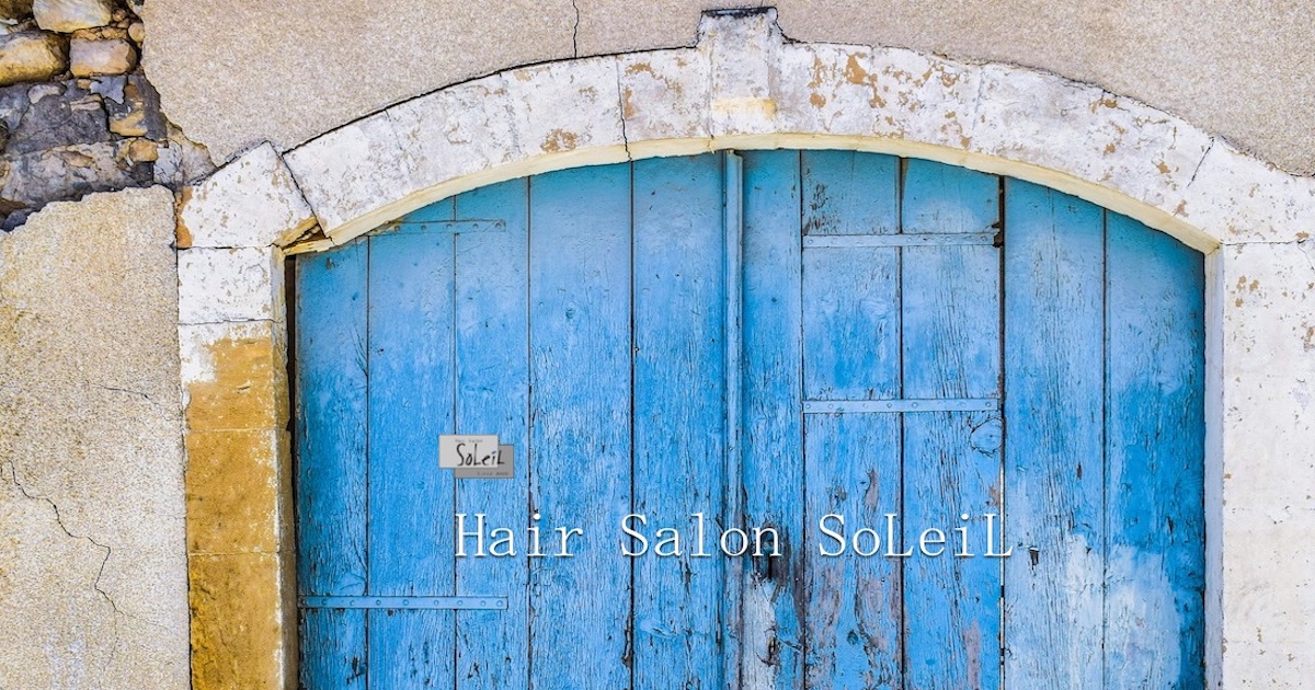 高槻市美容室 Hair Salon Soleilソレイユ